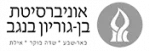 אונבירסיטה בן גוריון